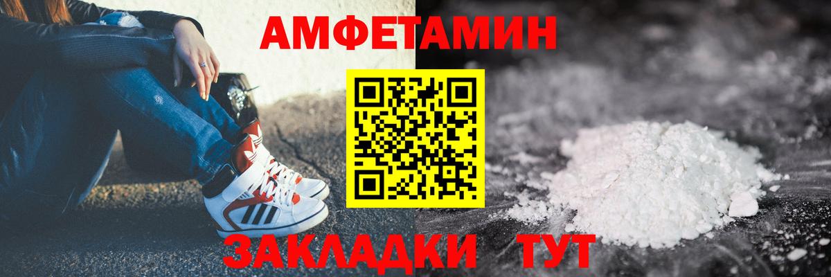 АМФ VHQ  Amphetamine  Прокопьевск  Вход с VPN 