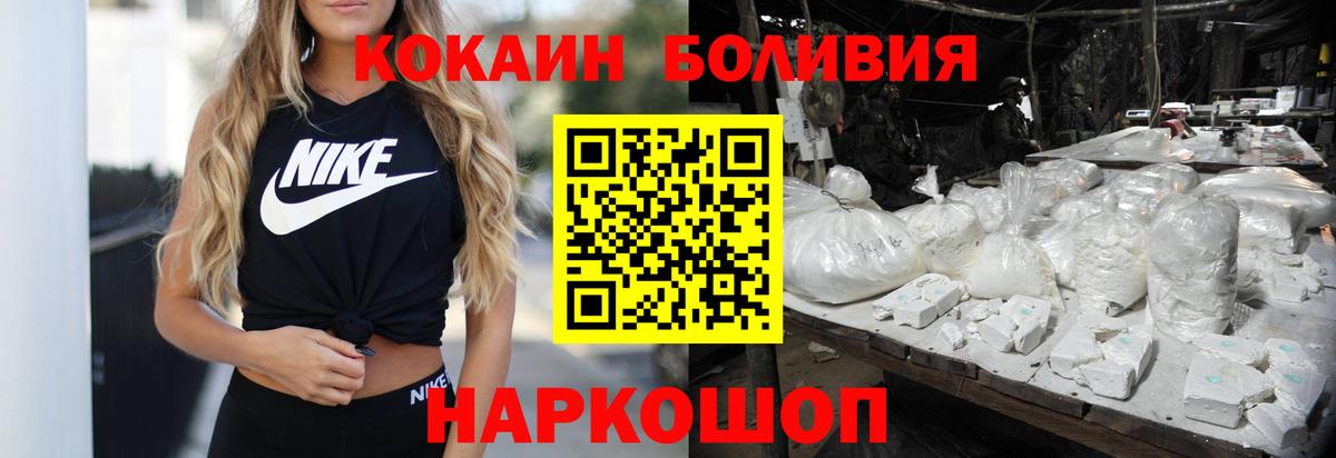 КОКАИН  Вход с VPN  Прокопьевск  КОКАИН Fish Scale  Cocaine 97% 
