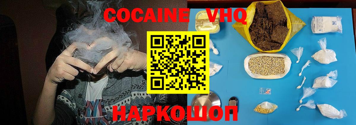 Cocaine 99% Прокопьевск
