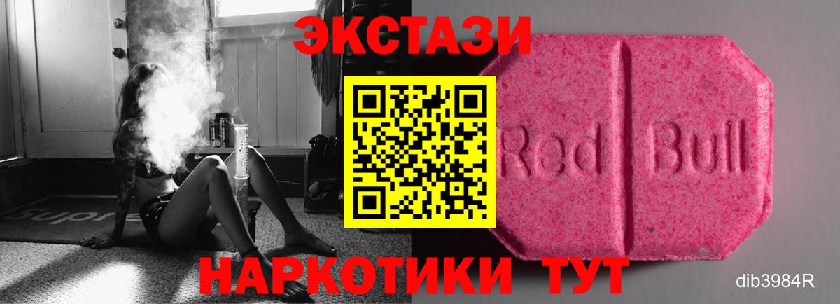 Экстази 280мг  Вход с VPN  Прокопьевск 