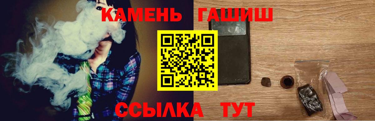Прокопьевск  ГАШИШ гарик  ГАШ Изолятор  Вход с VPN 