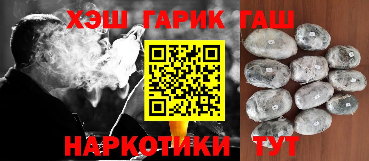 ГАШ AMNESIA HAZE Прокопьевск