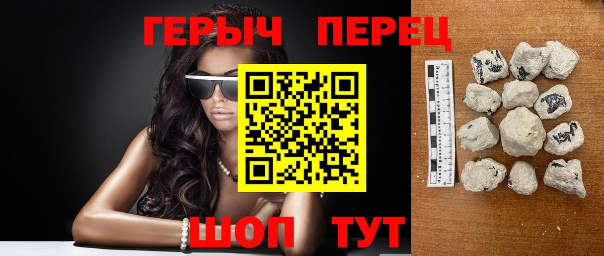 ГЕРОИН герыч Прокопьевск