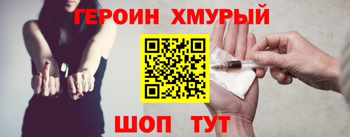 Героин  Вход с VPN  Прокопьевск  ГЕРОИН гречка 