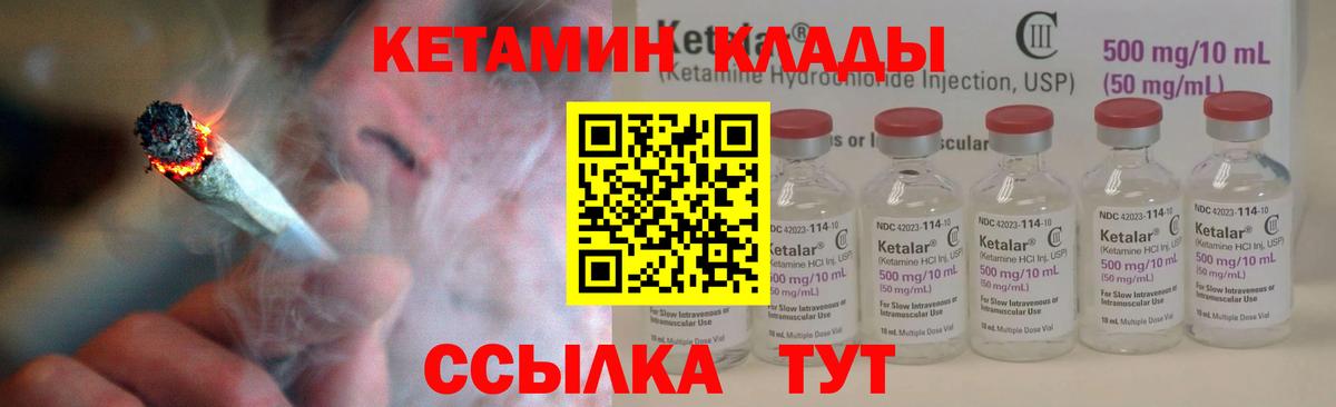 Кетамин VHQ  Кетамин ketamine  Вход с VPN  Прокопьевск 