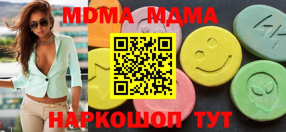 МДМА VHQ  MDMA молли  Прокопьевск  Вход с VPN 