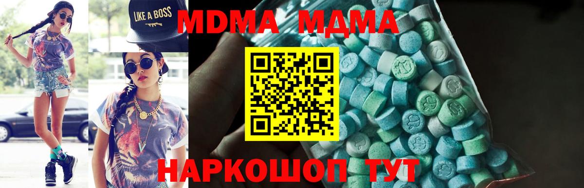 МДМА VHQ Прокопьевск
