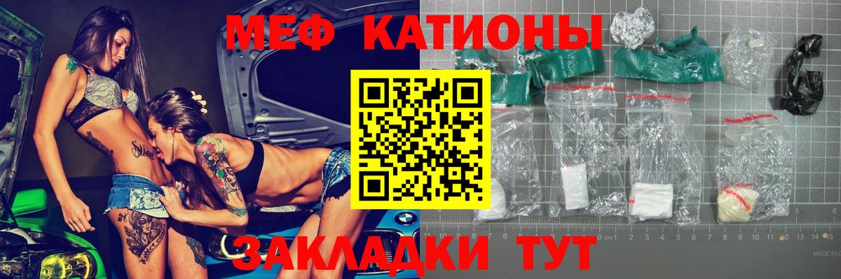 Прокопьевск  Меф мука  купить наркоту  Вход с VPN  МЕФ 