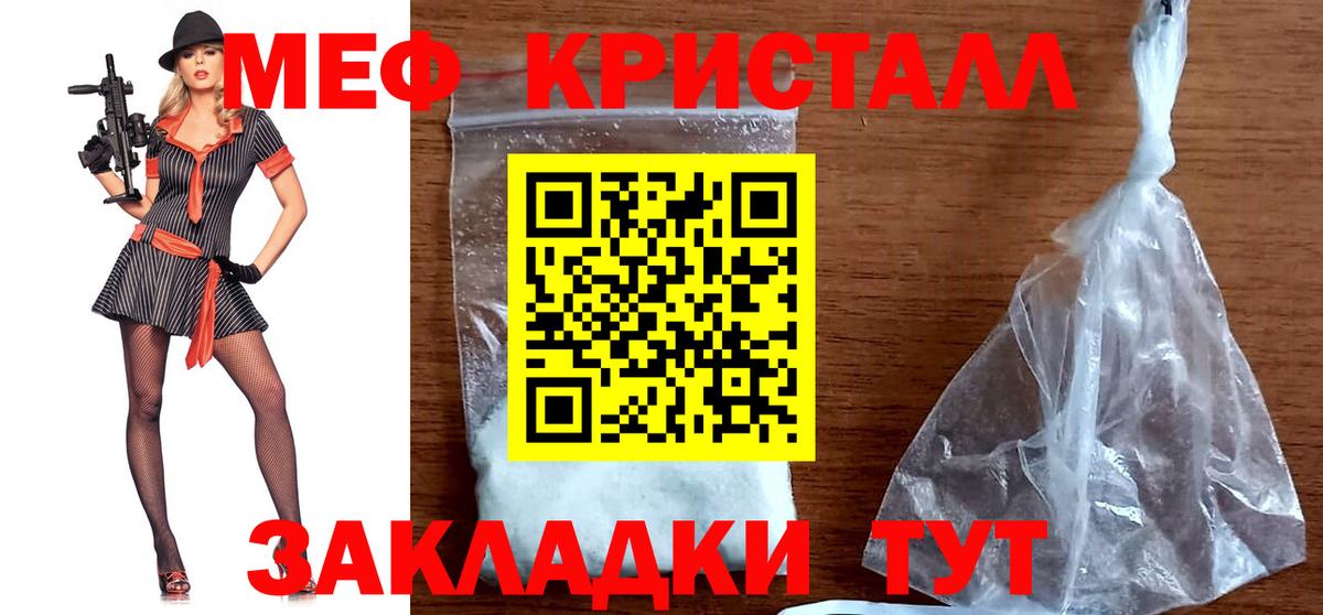 МЕФ мука Прокопьевск