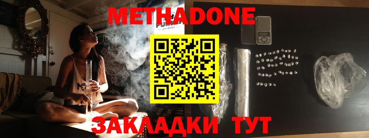 МЕТАДОН кристалл  МЕТАДОН VHQ  mega вход  Прокопьевск  Вход с VPN 