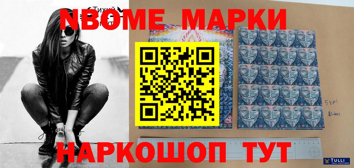 Наркотические марки 1500мкг  Наркотические марки 1500мкг  Вход с VPN  Прокопьевск 