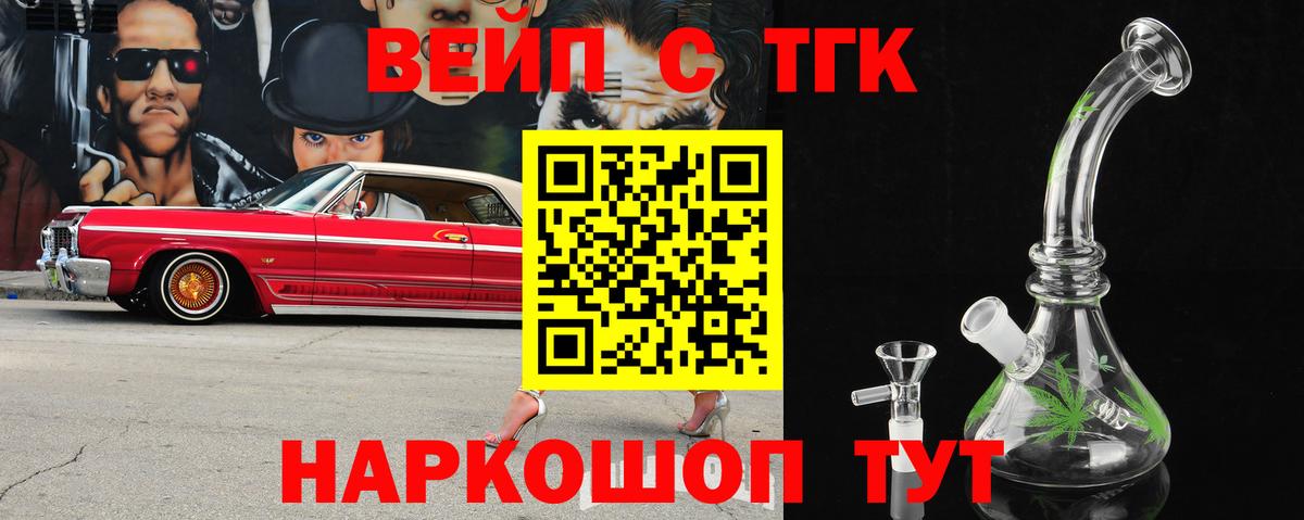 купить наркотик  ТГК концентрат  Прокопьевск  Вход с VPN  ТГК THC oil 