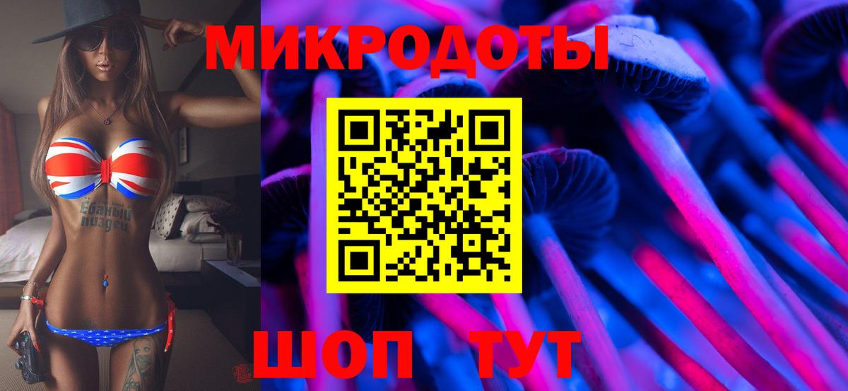Псилоцибиновые грибы MAGIC MUSHROOMS  Вход с VPN  Прокопьевск 
