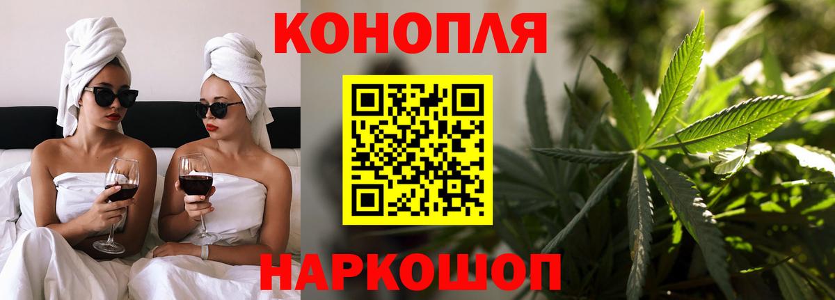 МАРИХУАНА конопля Прокопьевск